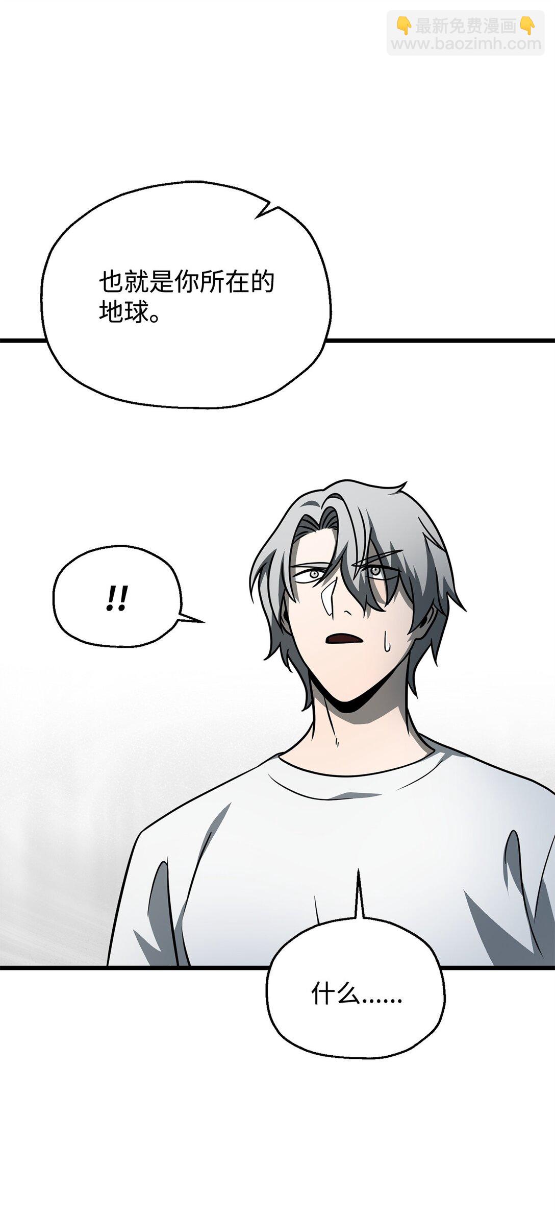 無法升級的玩家 - 143 最終獎勵(1/2) - 8