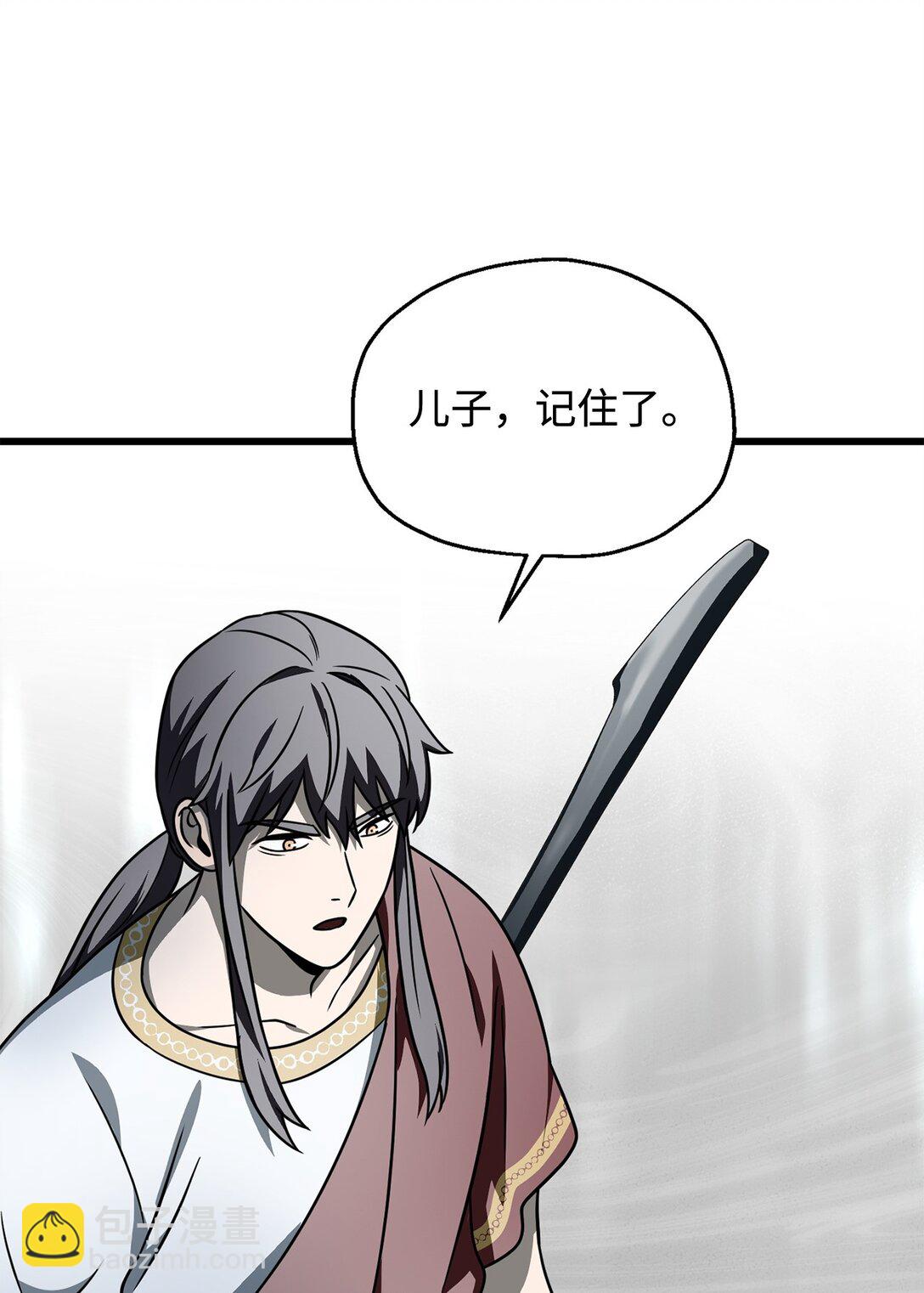 無法升級的玩家 - 143 最終獎勵(1/2) - 1