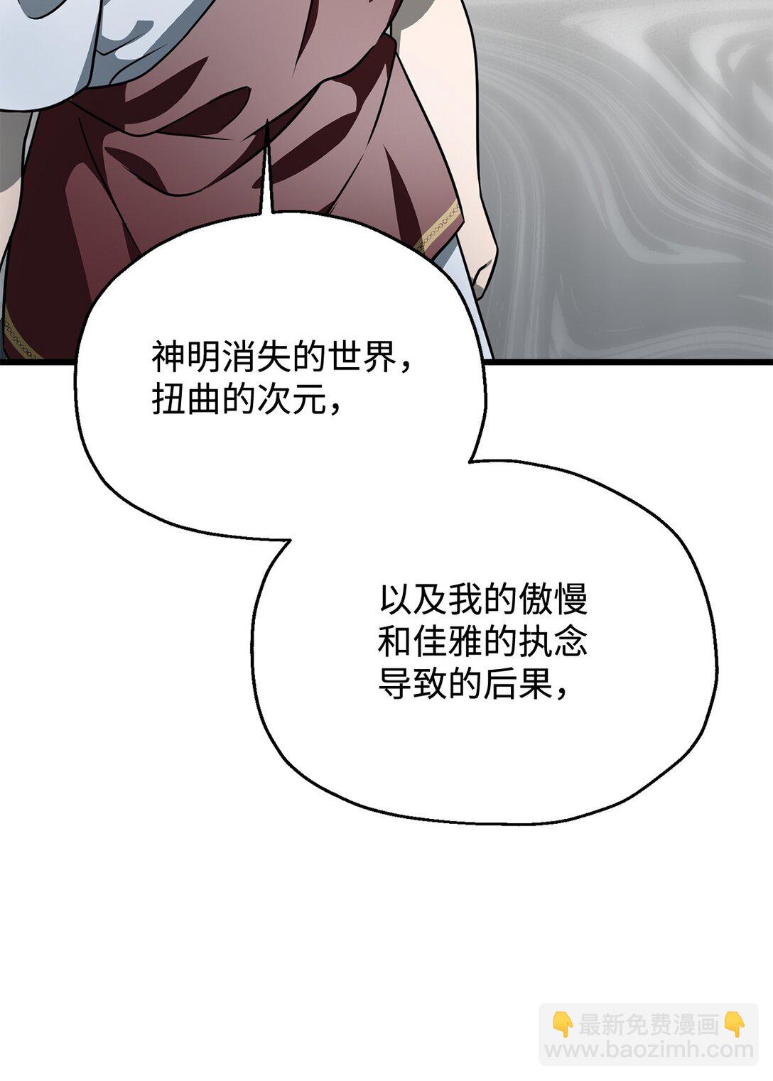 無法升級的玩家 - 143 最終獎勵(1/2) - 2