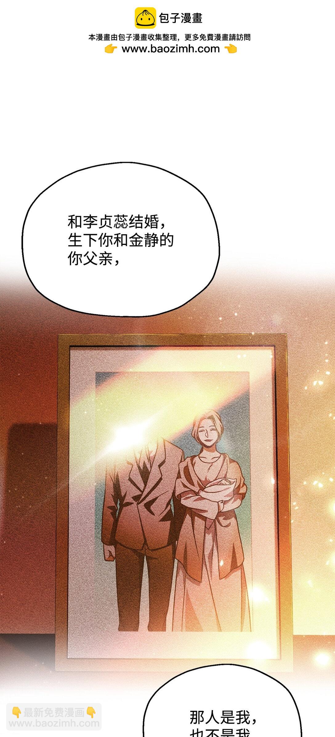 無法升級的玩家 - 143 最終獎勵(1/2) - 5