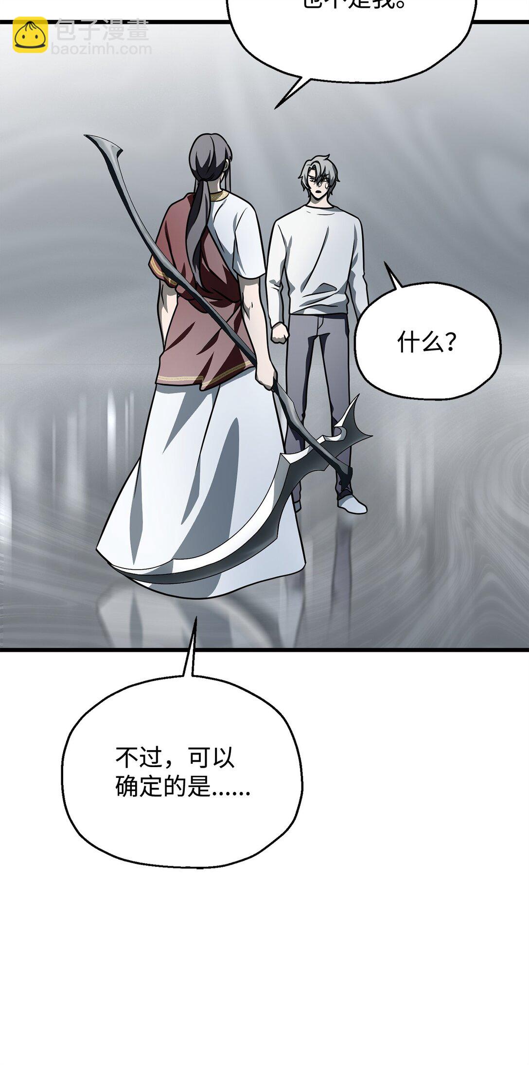 無法升級的玩家 - 143 最終獎勵(1/2) - 6