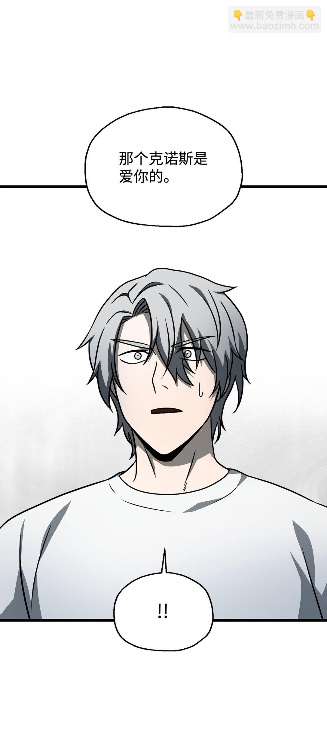 無法升級的玩家 - 143 最終獎勵(1/2) - 7