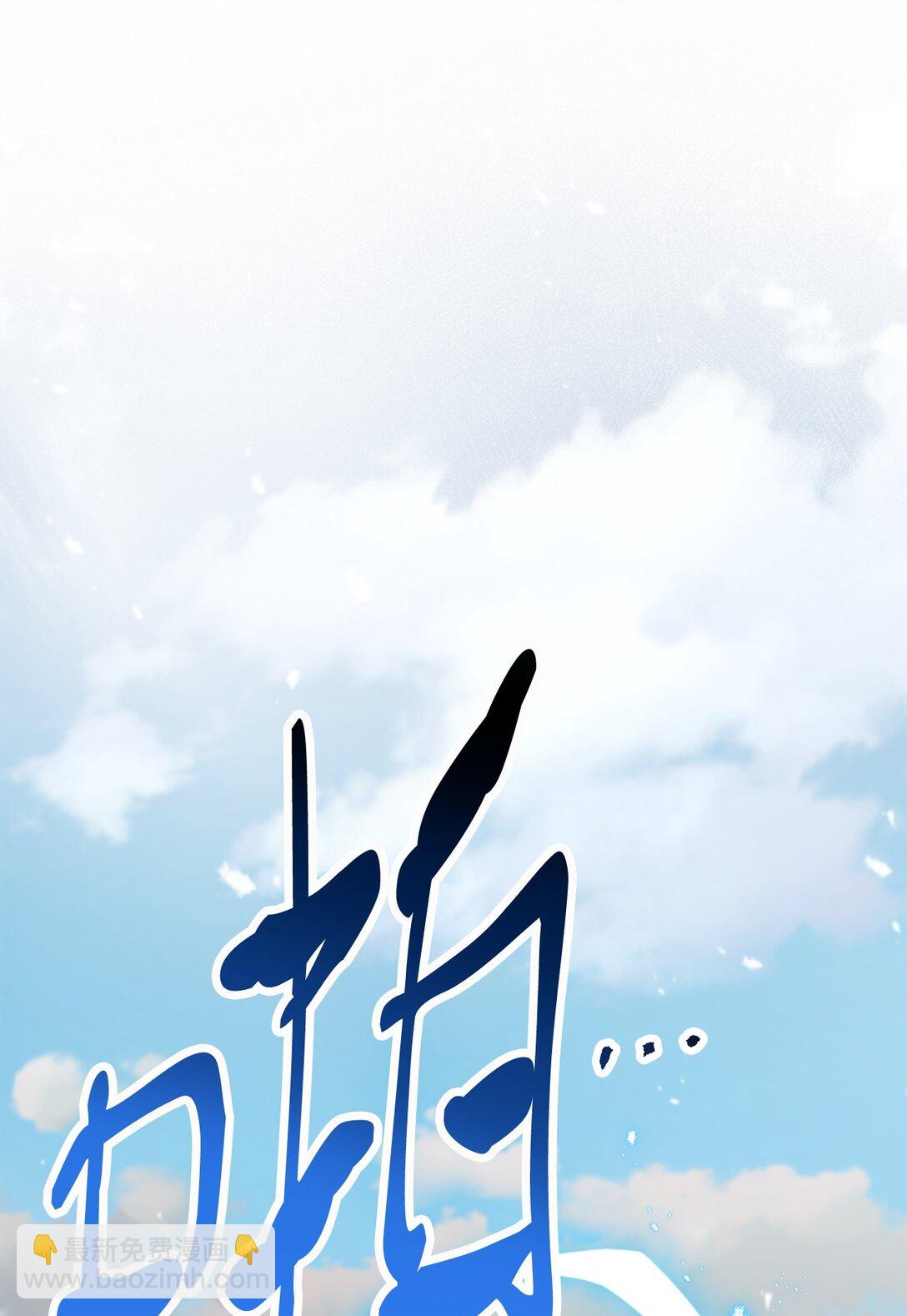 無法升級的玩家 - 143 最終獎勵(1/2) - 4