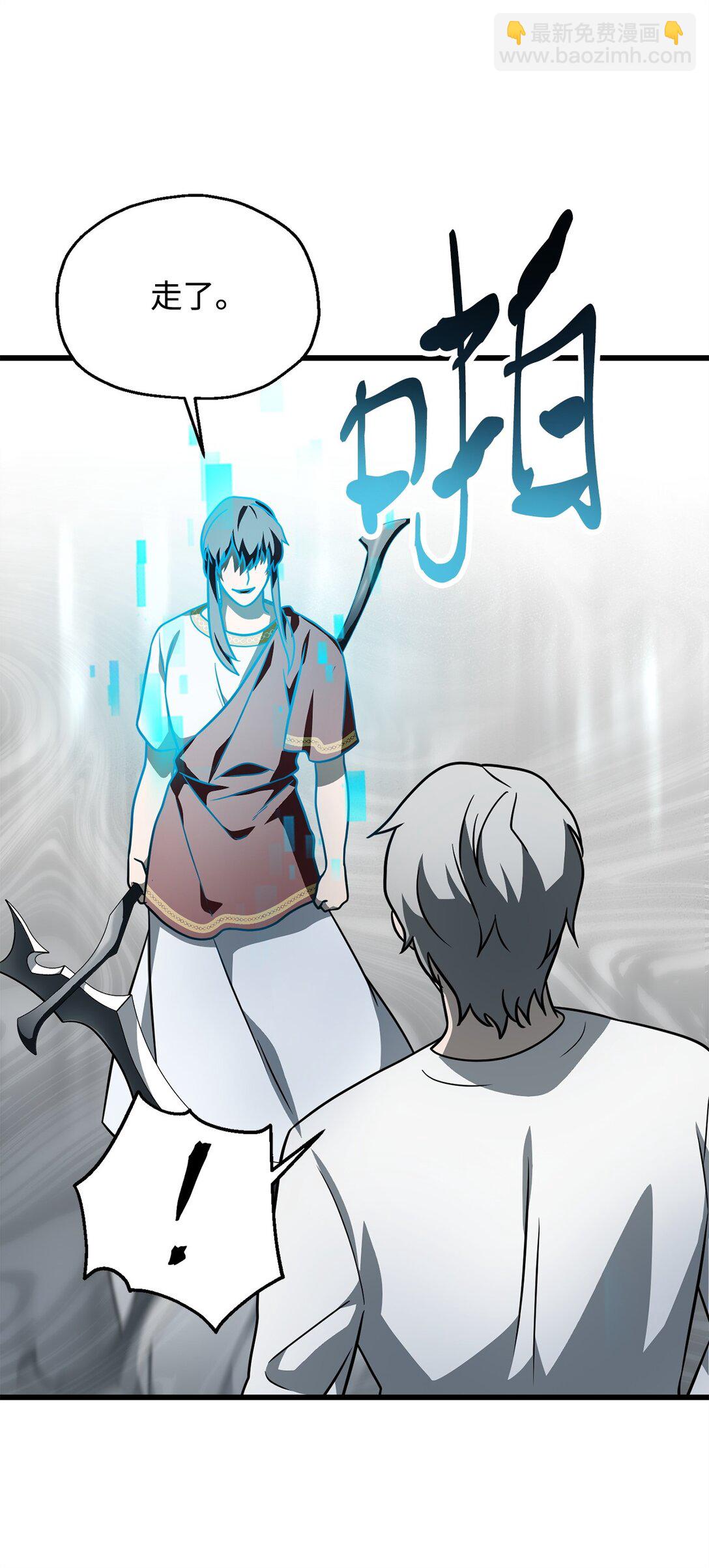 無法升級的玩家 - 143 最終獎勵(1/2) - 8