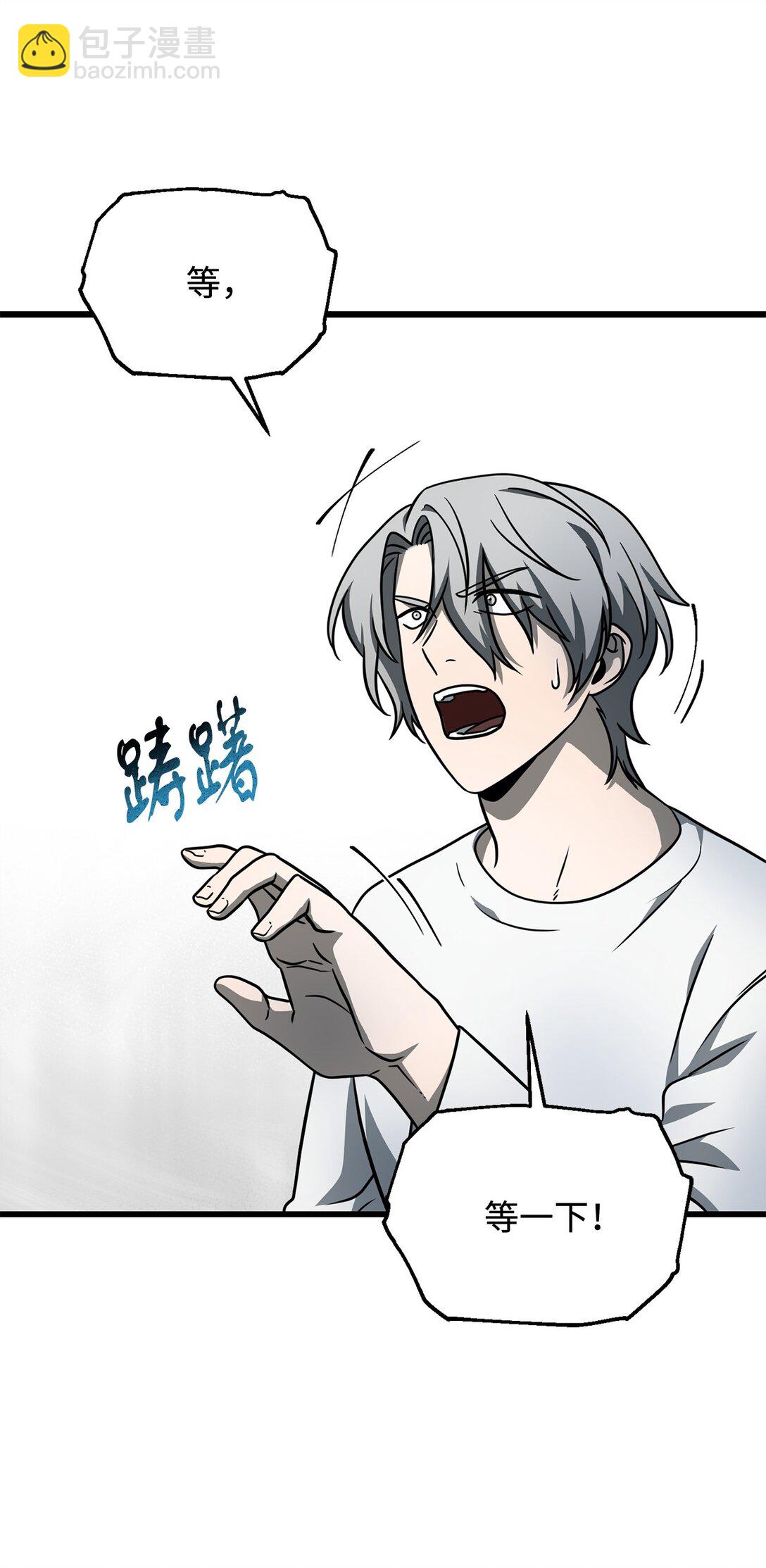 無法升級的玩家 - 143 最終獎勵(1/2) - 1