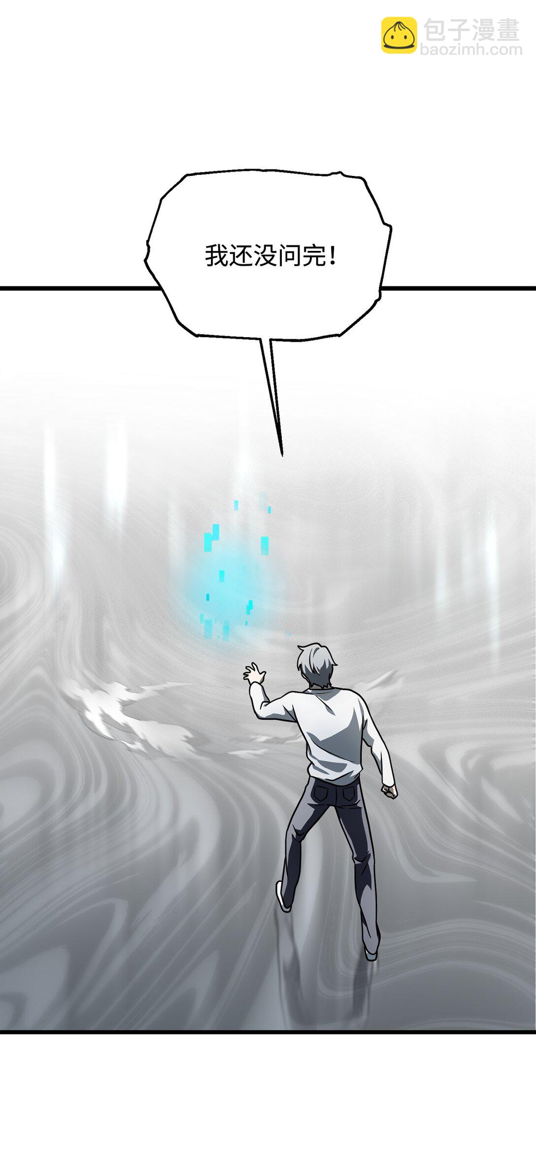 無法升級的玩家 - 143 最終獎勵(1/2) - 2