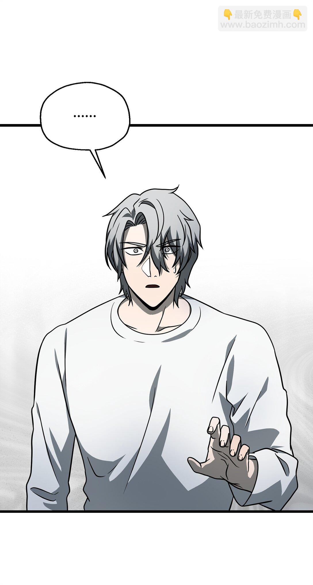 無法升級的玩家 - 143 最終獎勵(1/2) - 3