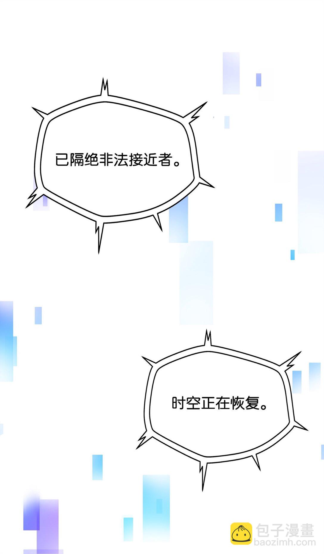 無法升級的玩家 - 143 最終獎勵(1/2) - 4