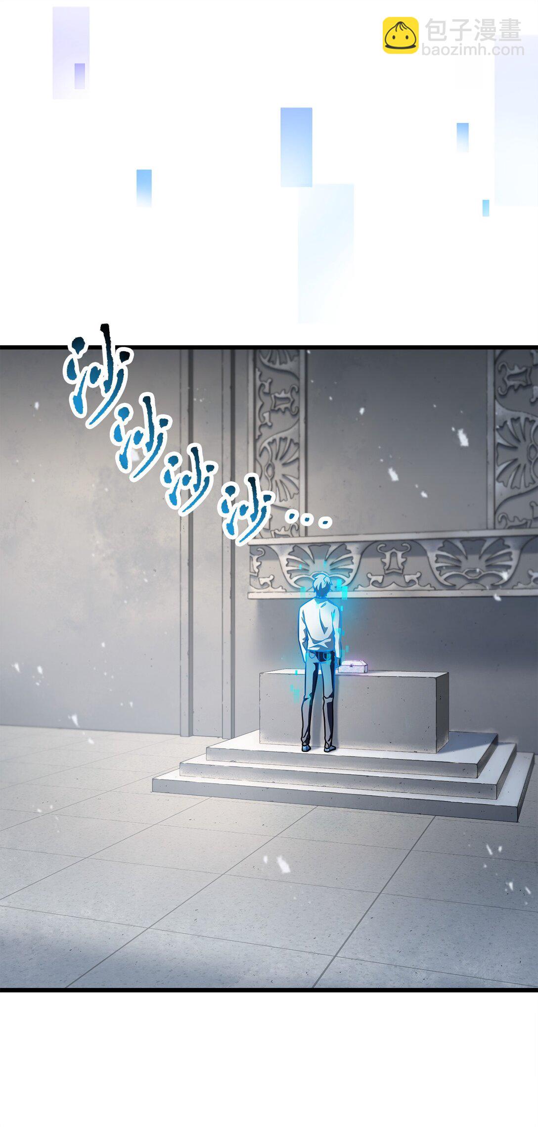 無法升級的玩家 - 143 最終獎勵(1/2) - 8