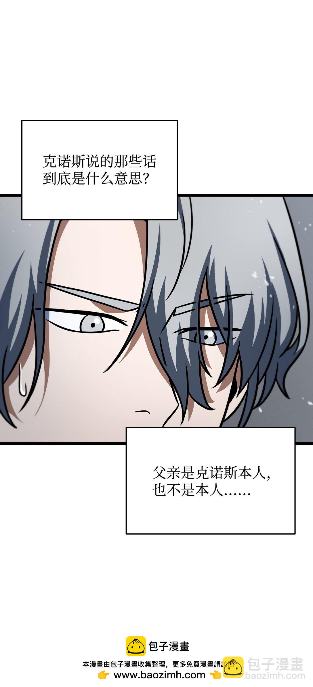 無法升級的玩家 - 143 最終獎勵(1/2) - 2