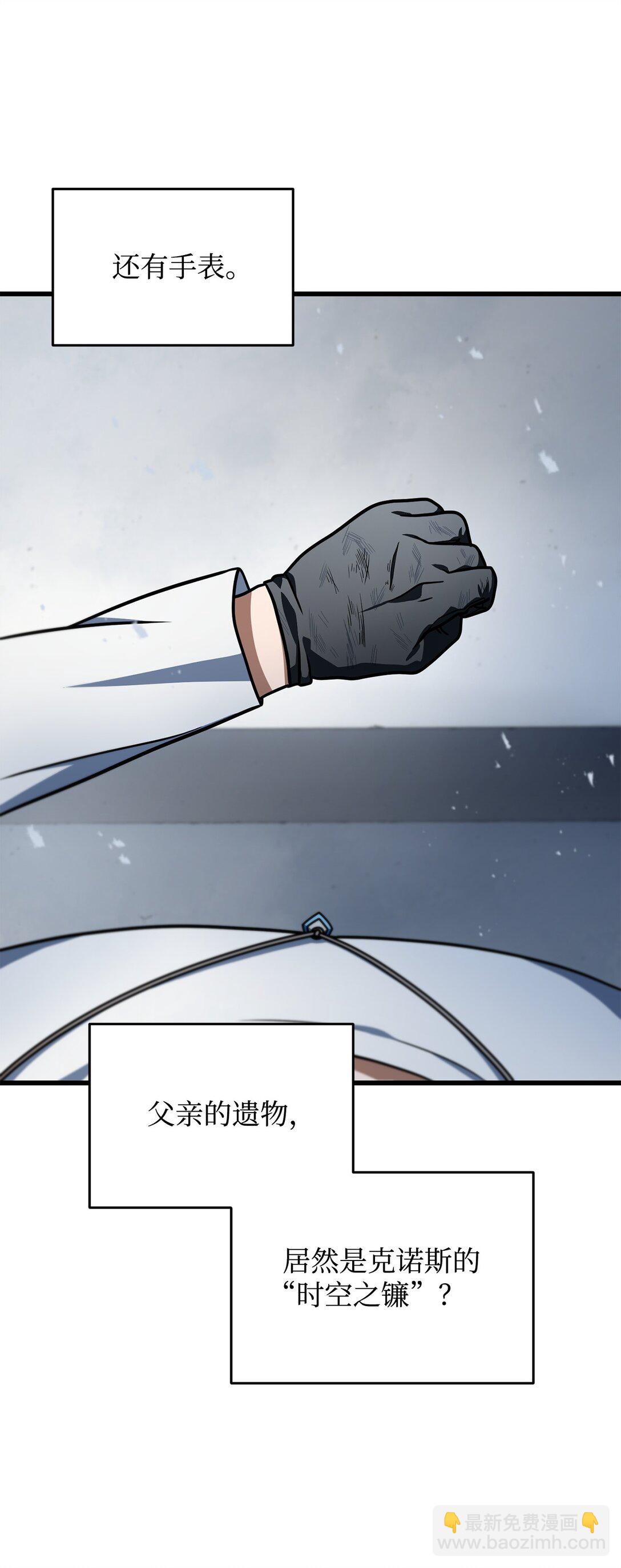 無法升級的玩家 - 143 最終獎勵(2/2) - 5