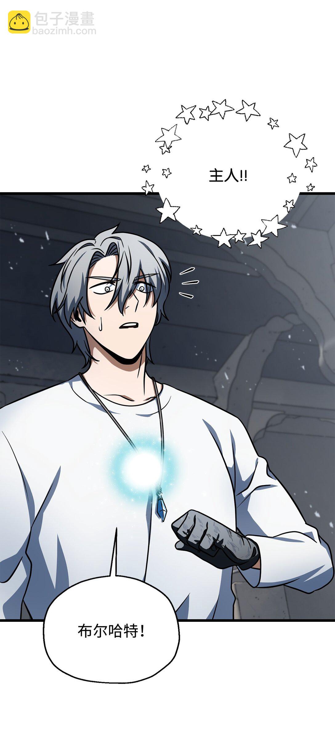 無法升級的玩家 - 143 最終獎勵(2/2) - 6