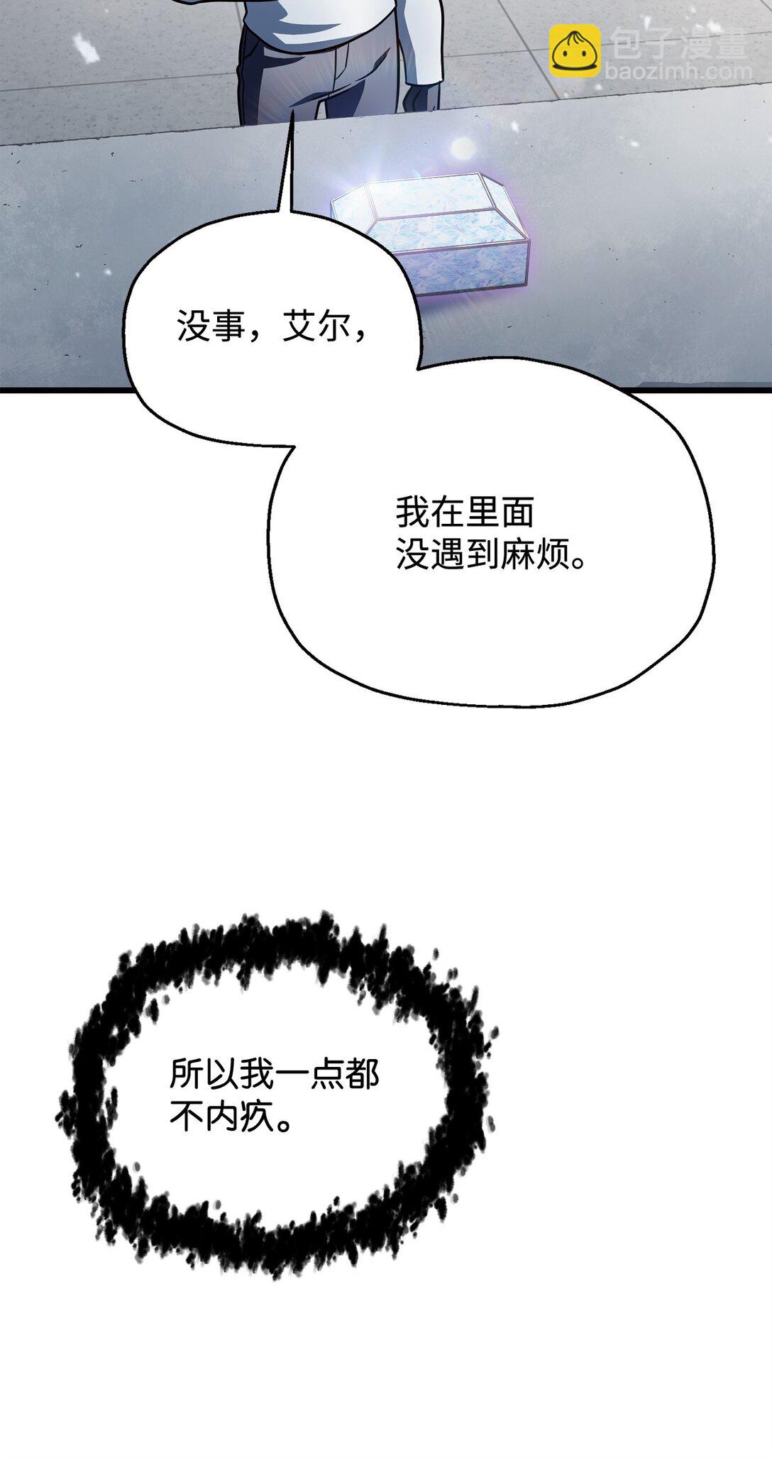 無法升級的玩家 - 143 最終獎勵(2/2) - 2