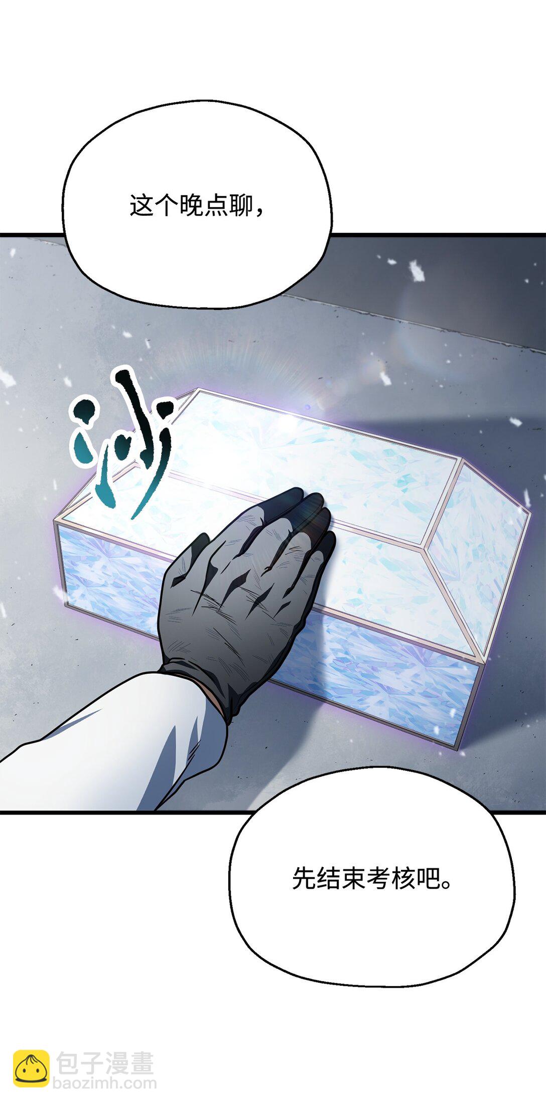 無法升級的玩家 - 143 最終獎勵(2/2) - 4