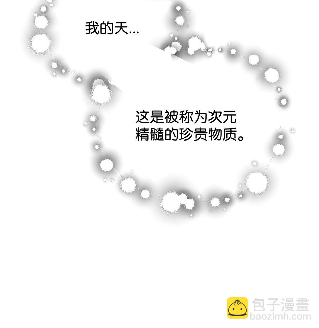 無法升級的玩家 - 143 最終獎勵(2/2) - 1