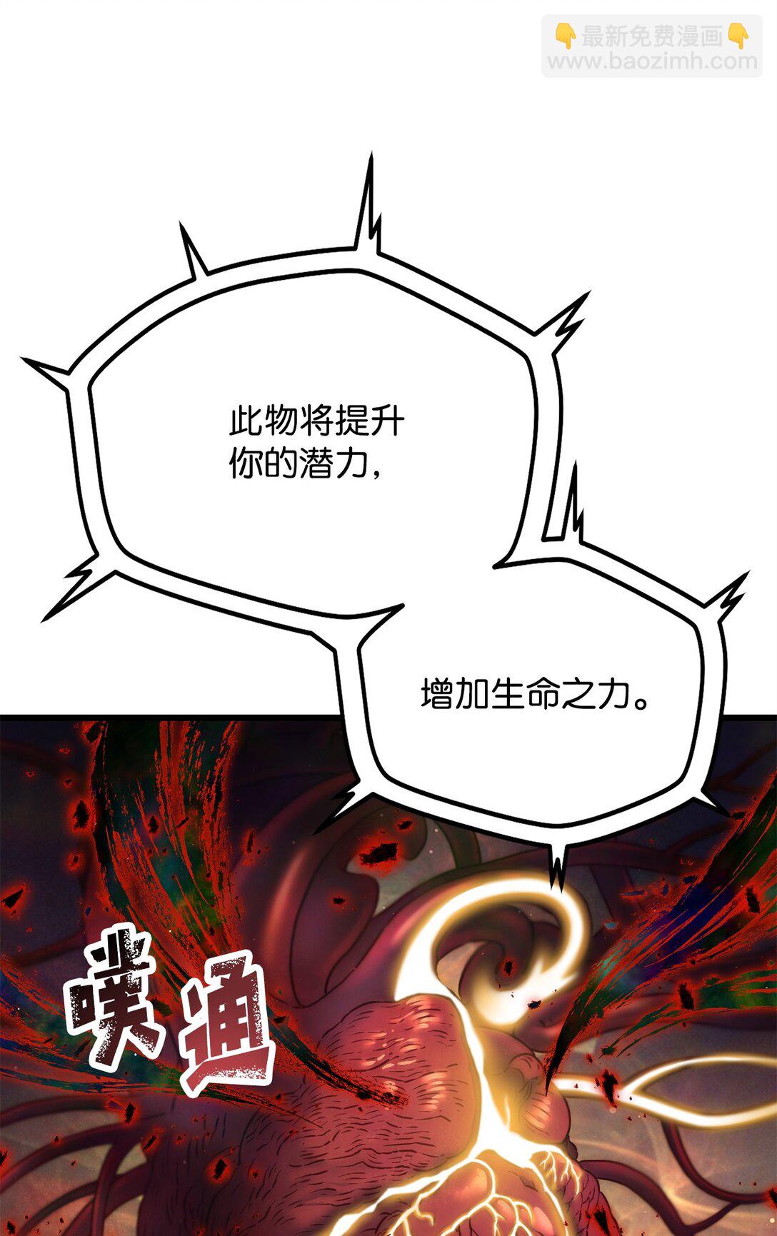 無法升級的玩家 - 143 最終獎勵(2/2) - 2