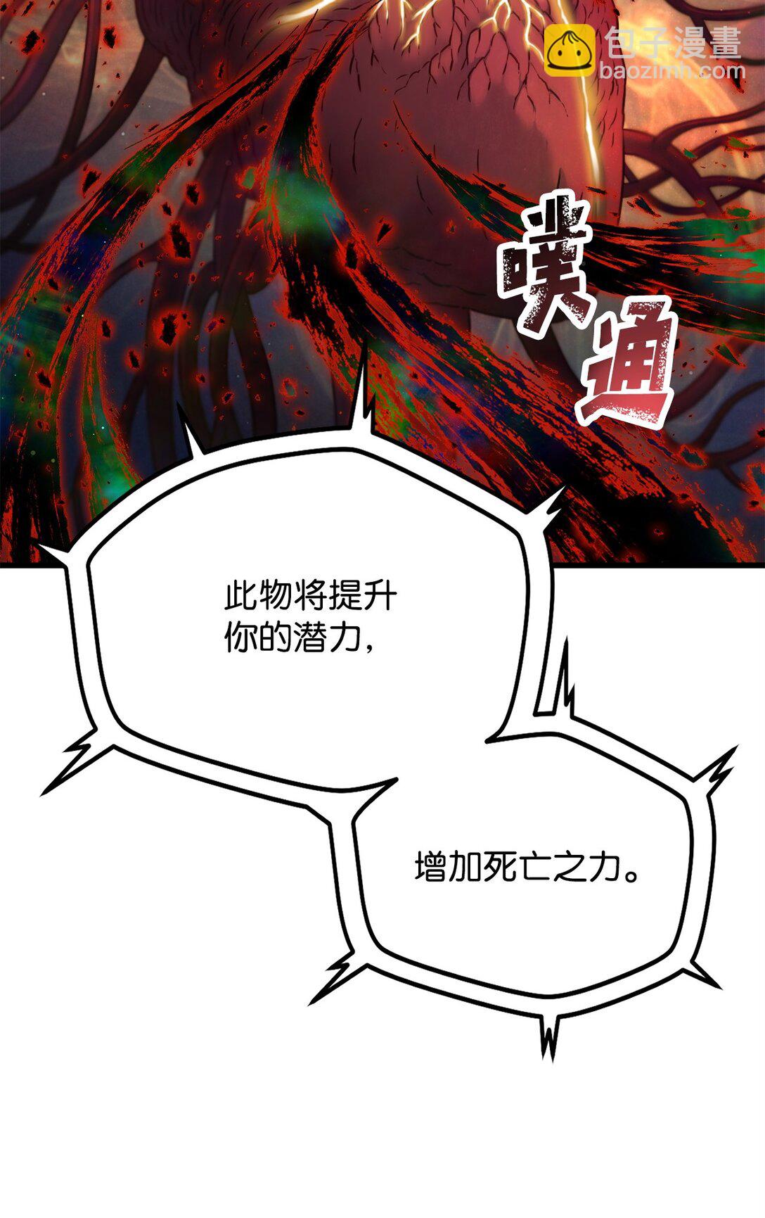 無法升級的玩家 - 143 最終獎勵(2/2) - 3