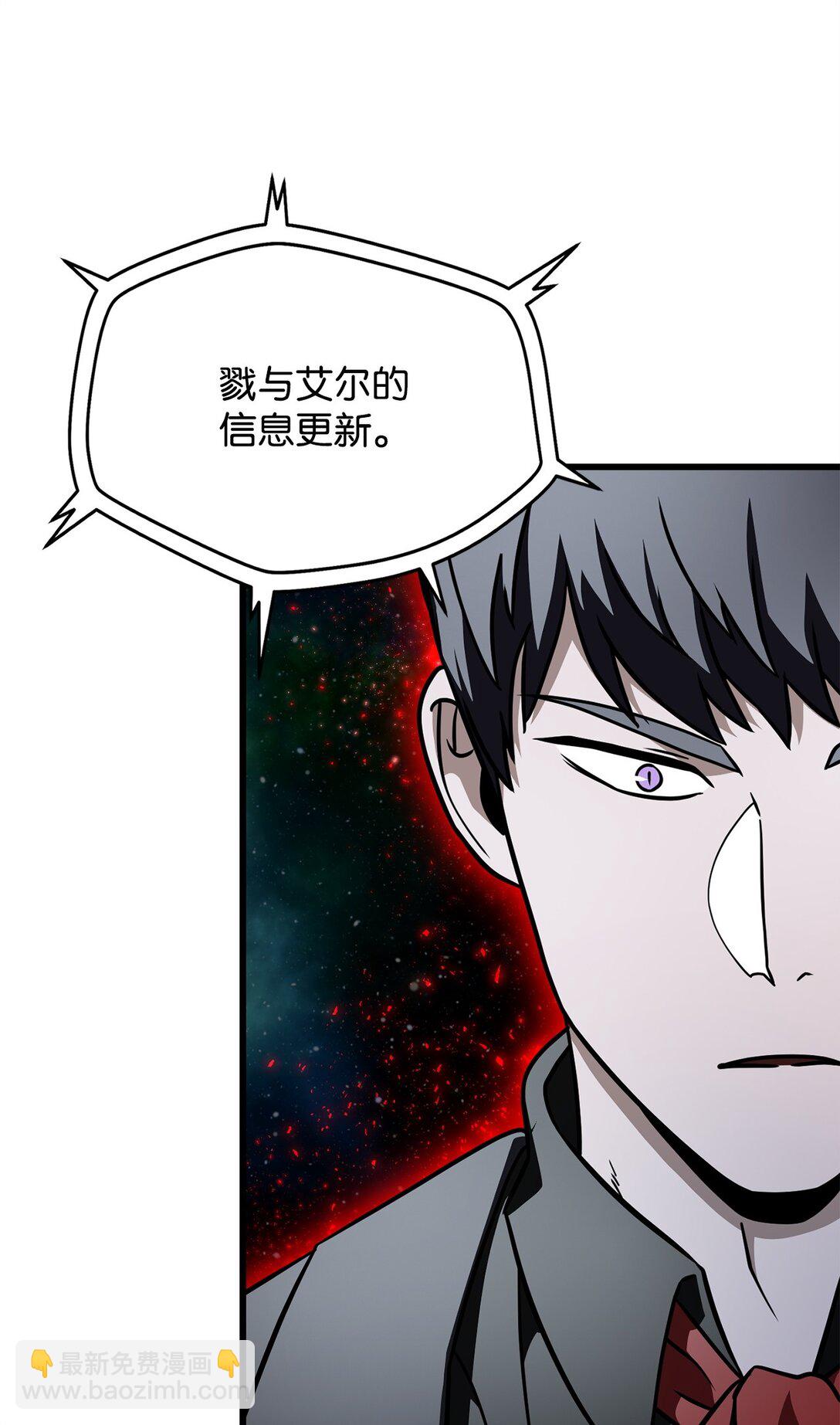 無法升級的玩家 - 143 最終獎勵(2/2) - 6