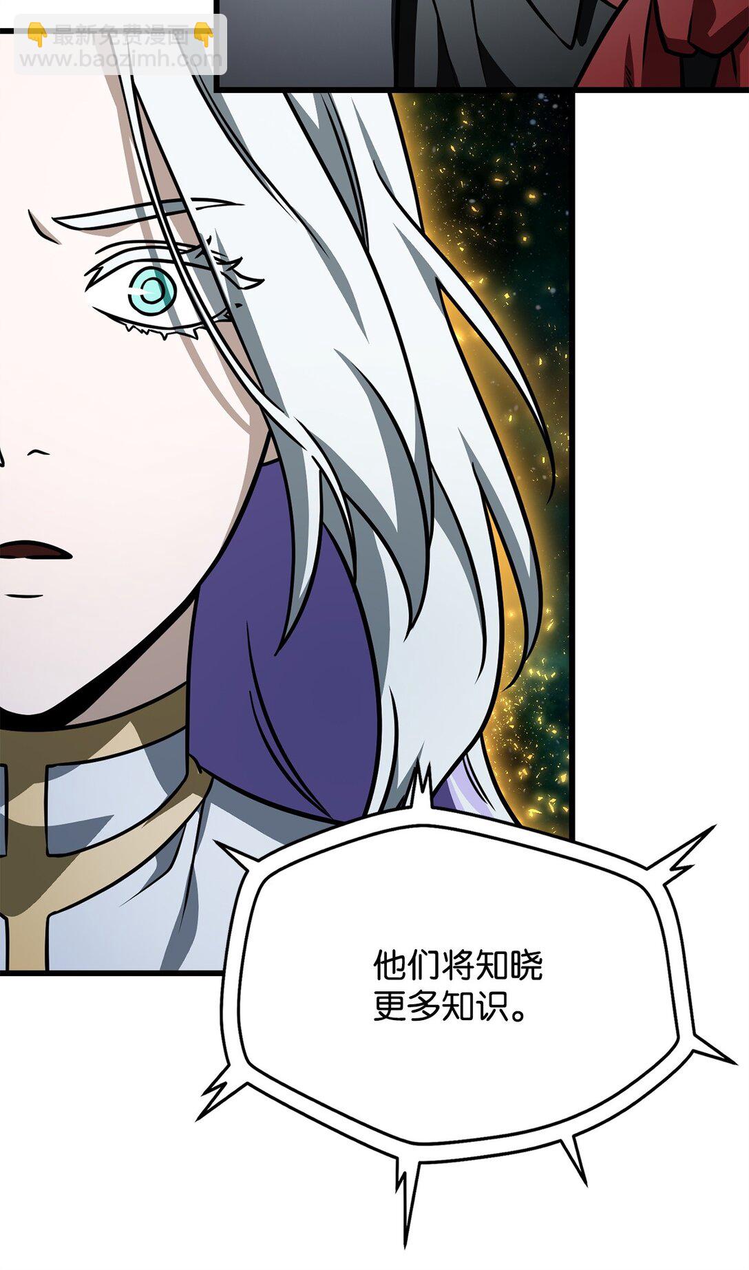 無法升級的玩家 - 143 最終獎勵(2/2) - 1