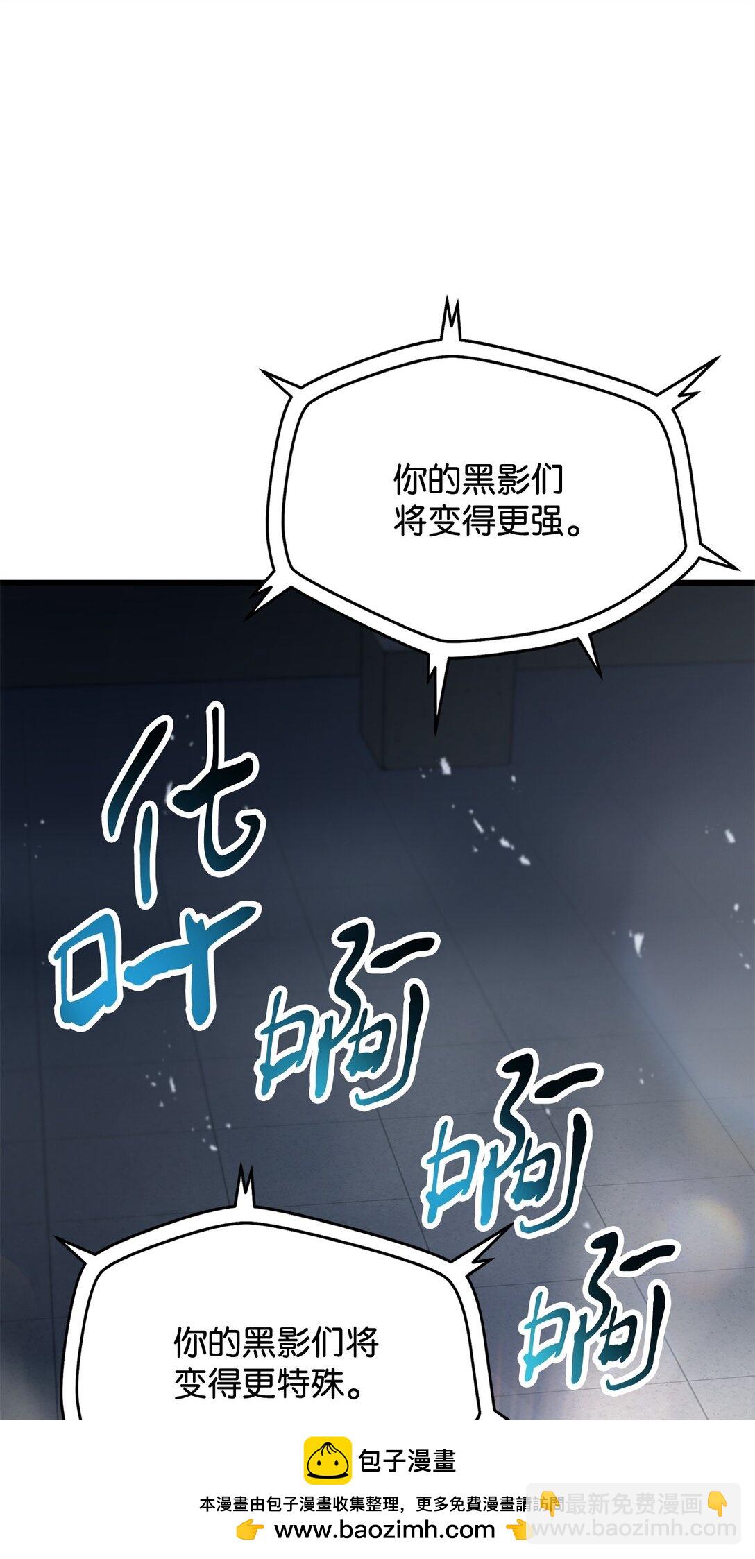 無法升級的玩家 - 143 最終獎勵(2/2) - 2