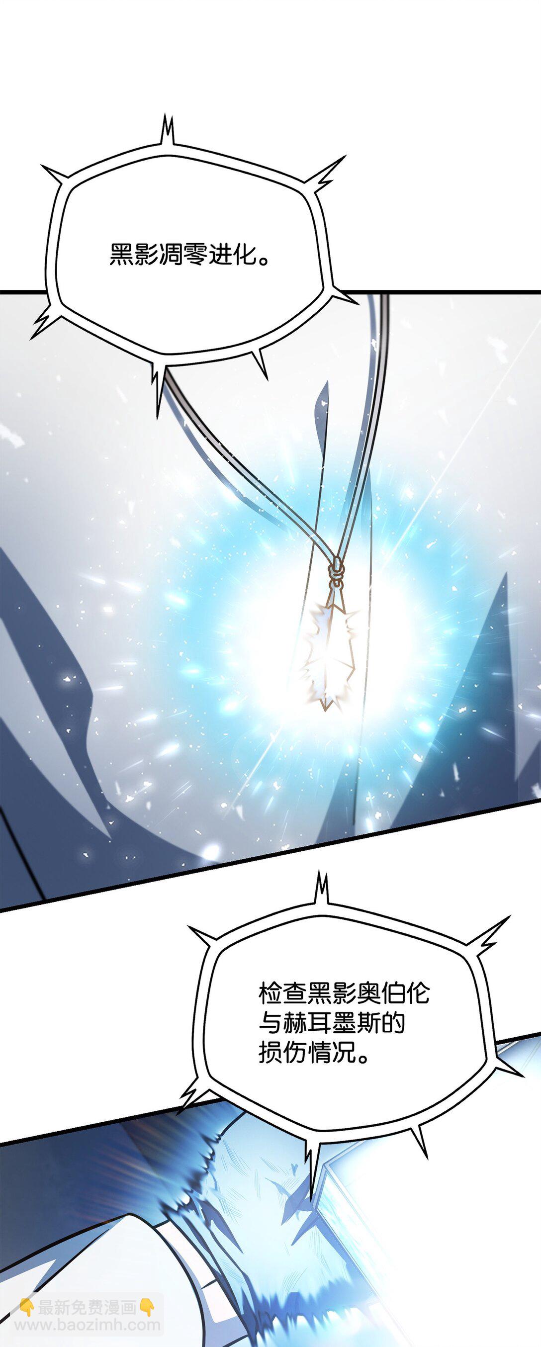 無法升級的玩家 - 143 最終獎勵(2/2) - 4