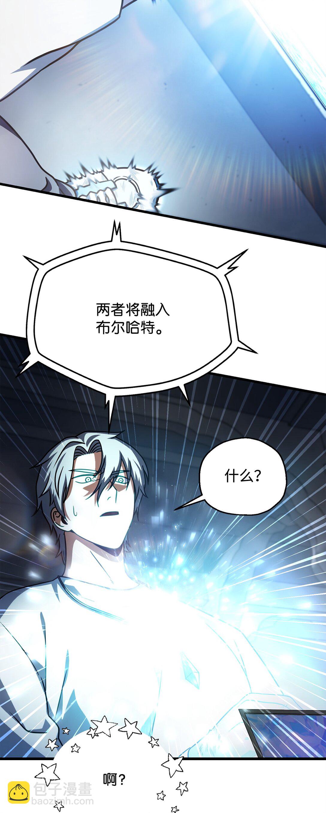 無法升級的玩家 - 143 最終獎勵(2/2) - 5