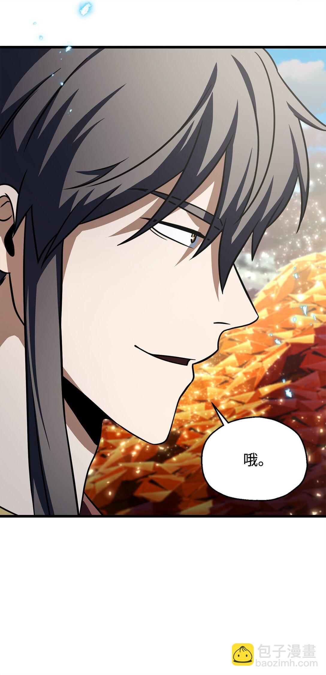 無法升級的玩家 - 143 最終獎勵(1/2) - 8