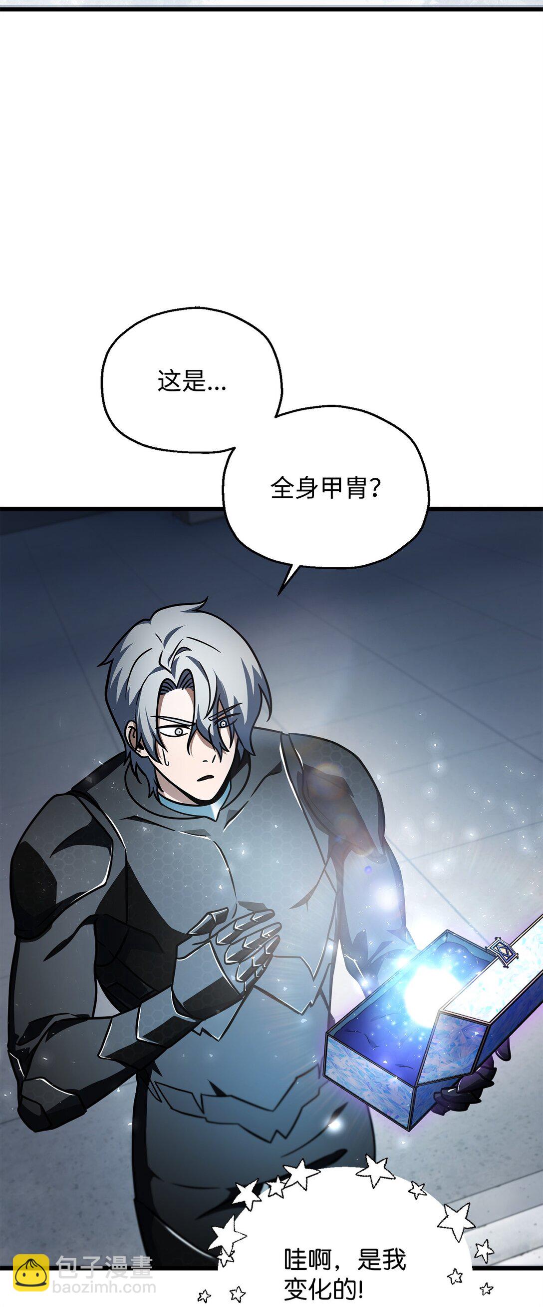 無法升級的玩家 - 143 最終獎勵(2/2) - 1