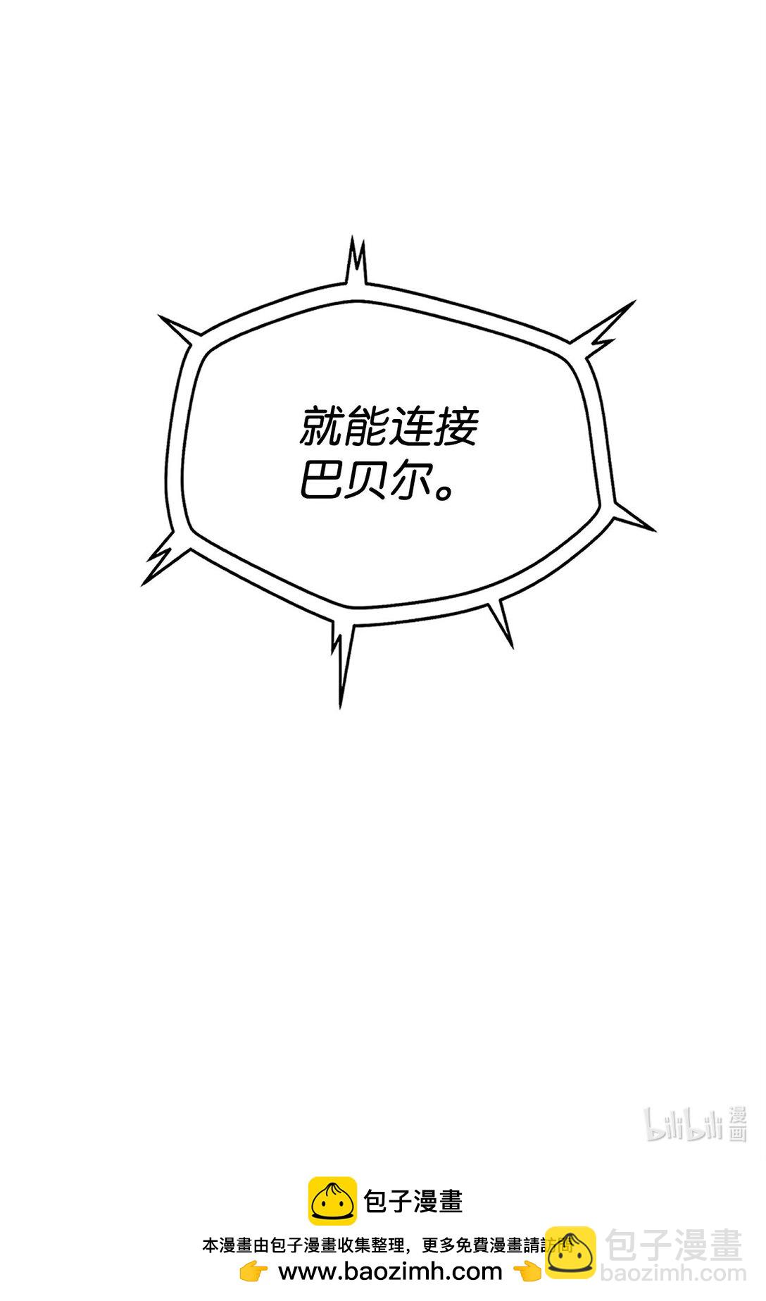 無法升級的玩家 - 143 最終獎勵(2/2) - 6