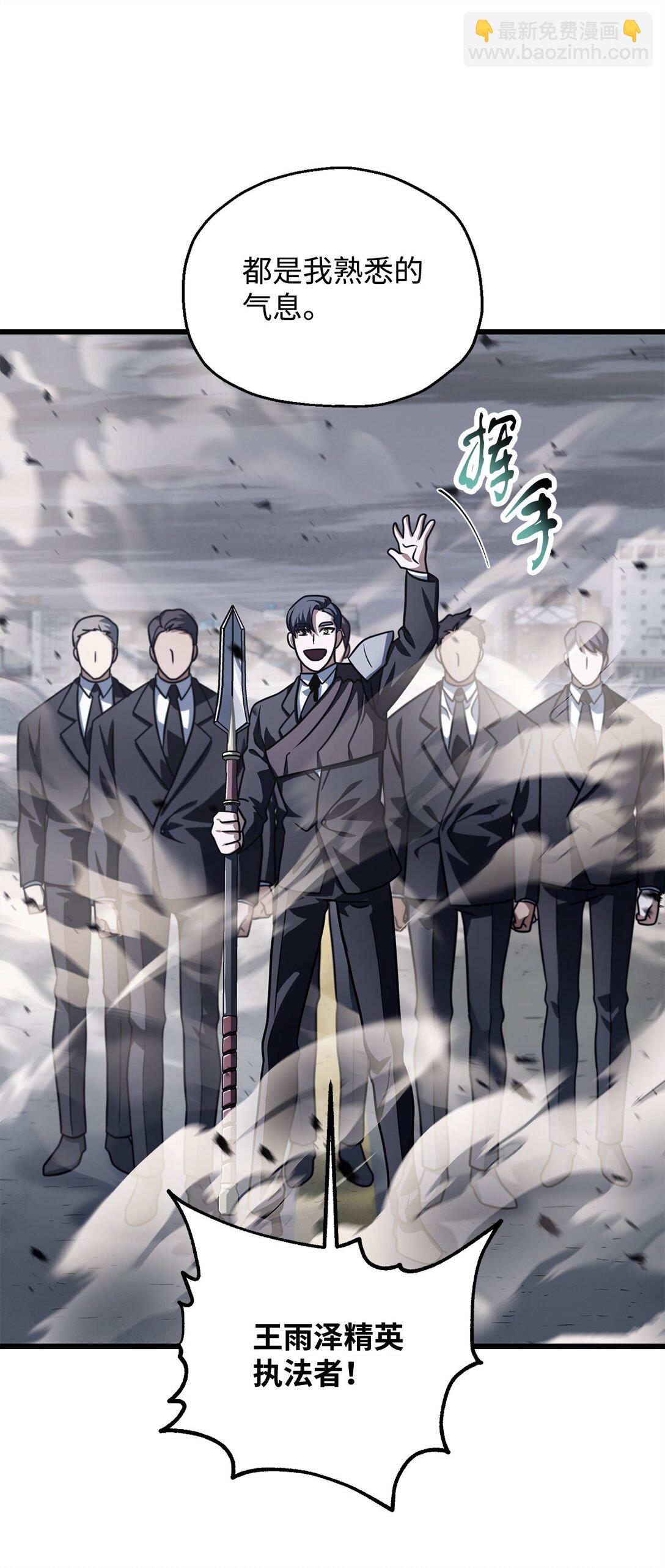 無法升級的玩家 - 145 解散原因(1/2) - 4