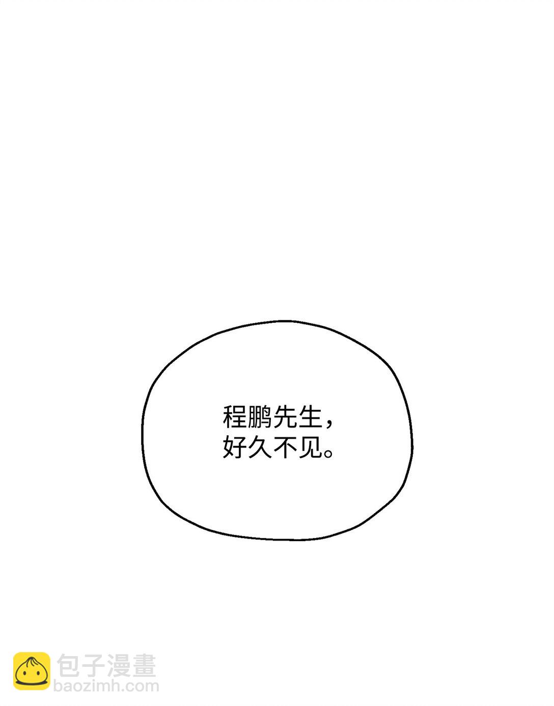 無法升級的玩家 - 145 解散原因(1/2) - 7