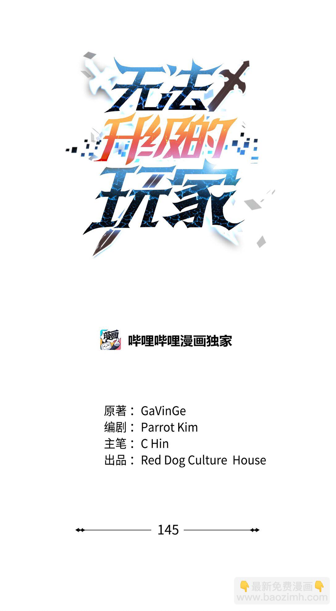 無法升級的玩家 - 145 解散原因(1/2) - 8