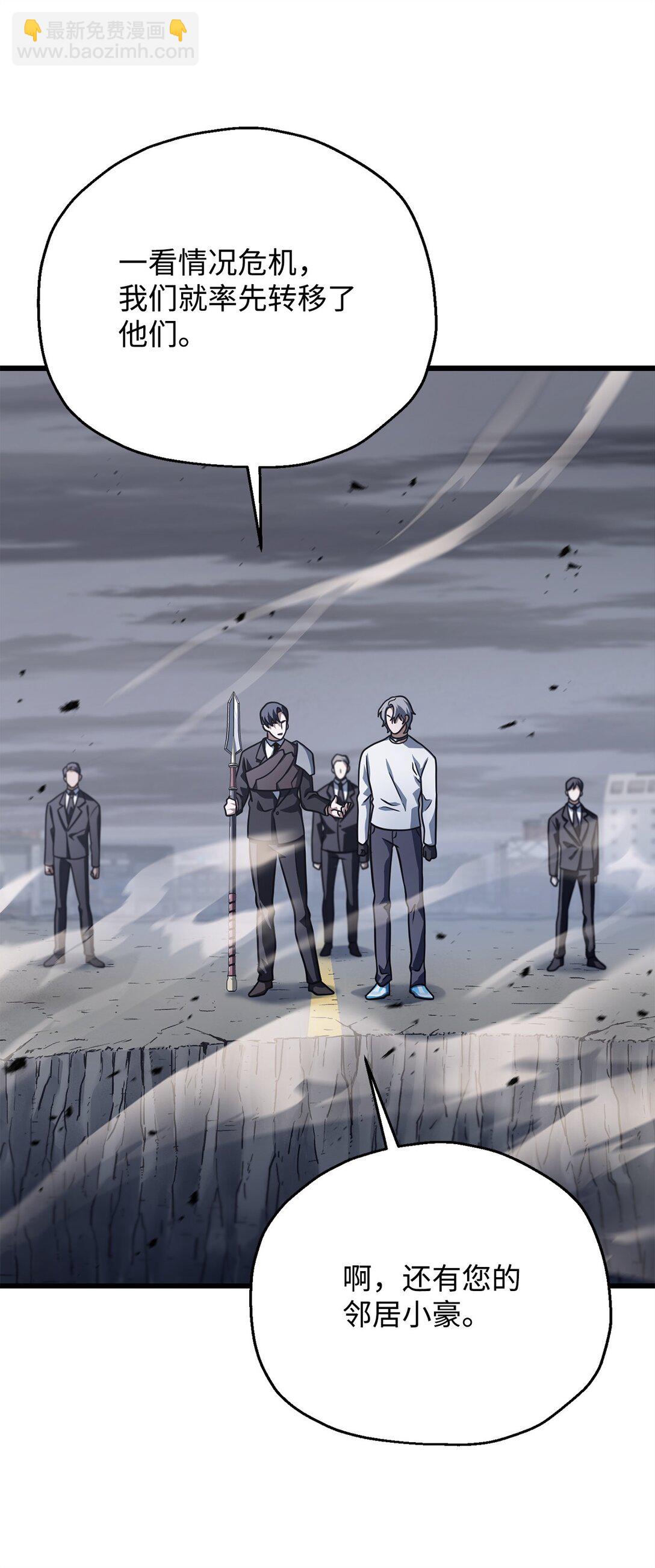 無法升級的玩家 - 145 解散原因(1/2) - 2