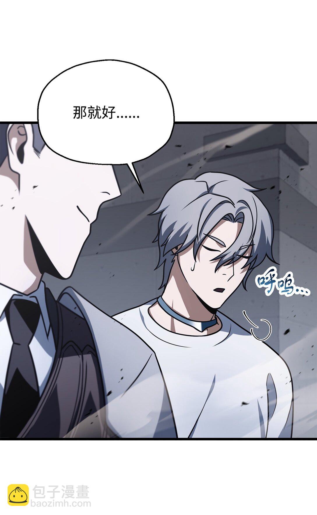 無法升級的玩家 - 145 解散原因(1/2) - 3