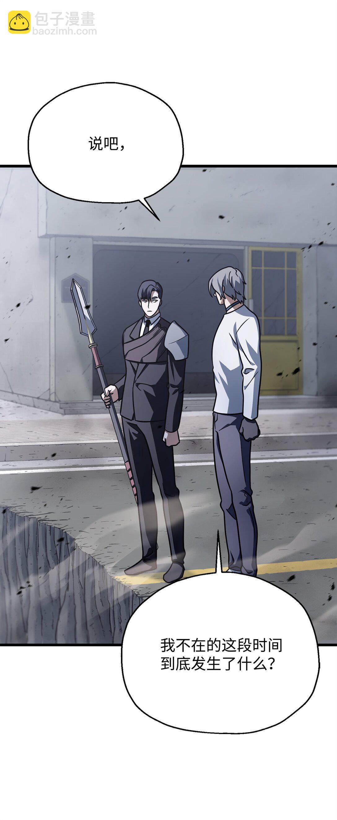 無法升級的玩家 - 145 解散原因(1/2) - 4