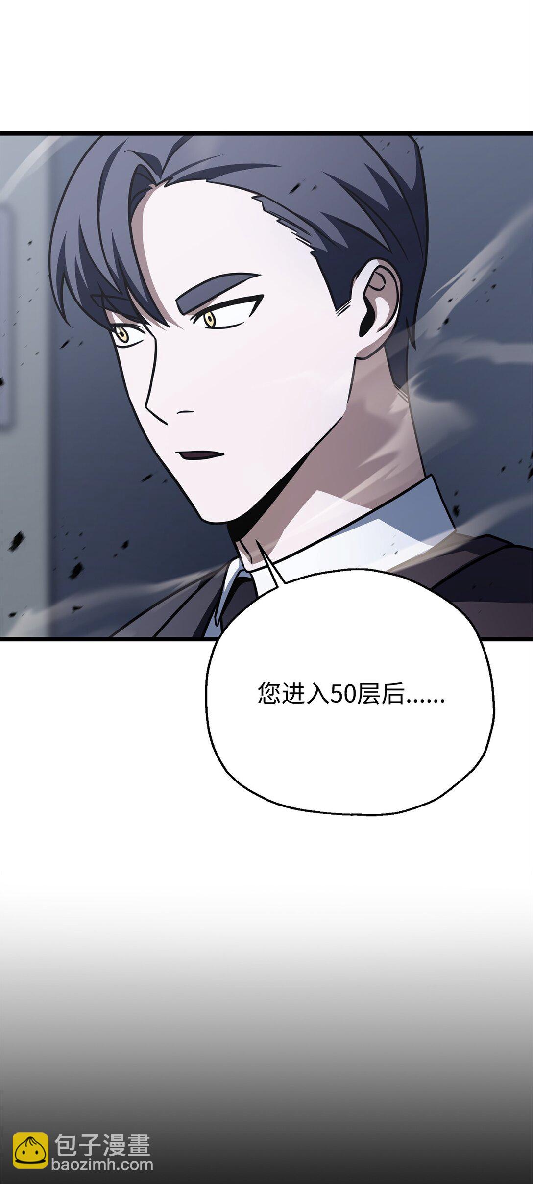 無法升級的玩家 - 145 解散原因(1/2) - 5