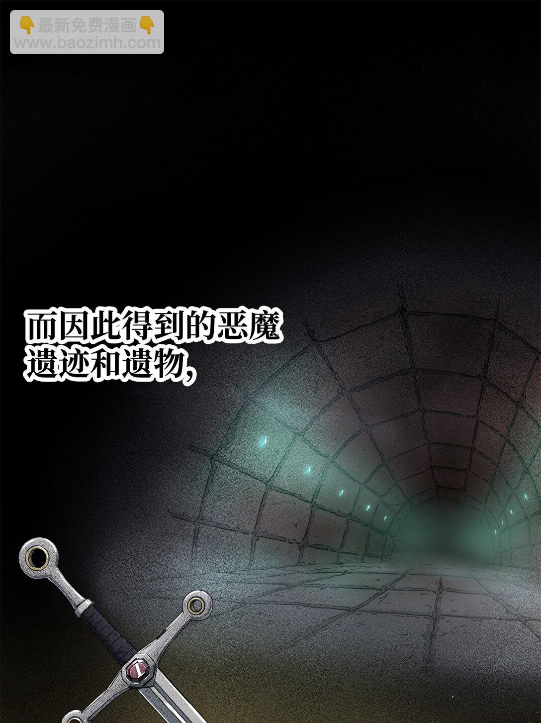 無法升級的玩家 - 145 解散原因(1/2) - 7