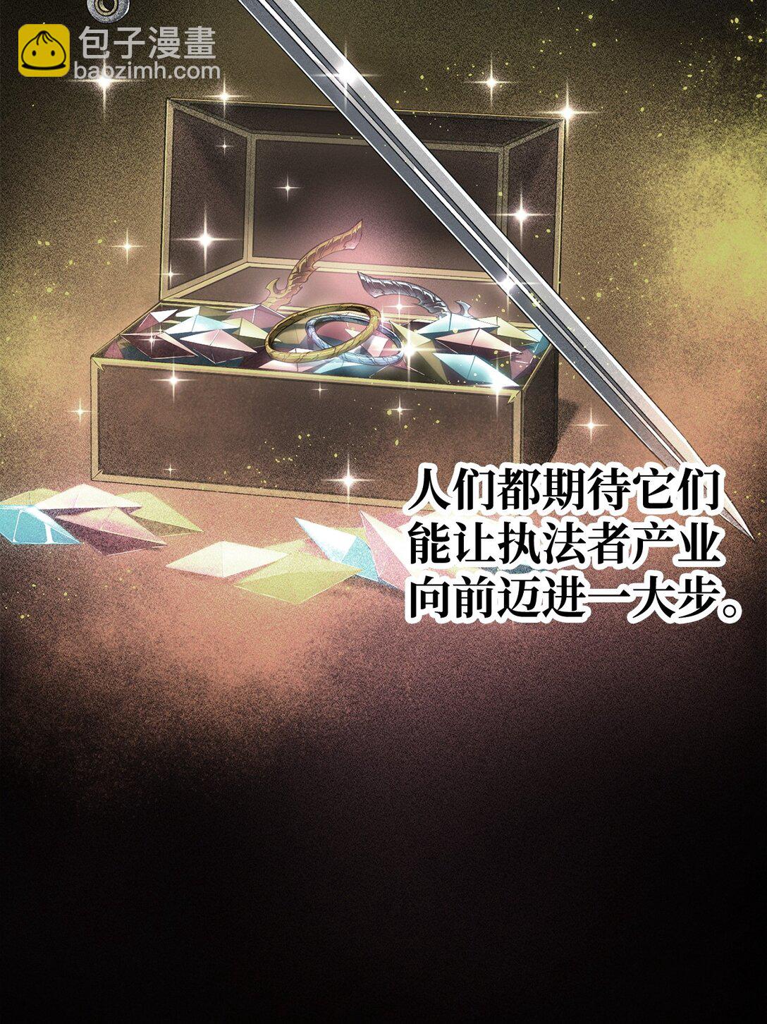 無法升級的玩家 - 145 解散原因(1/2) - 8