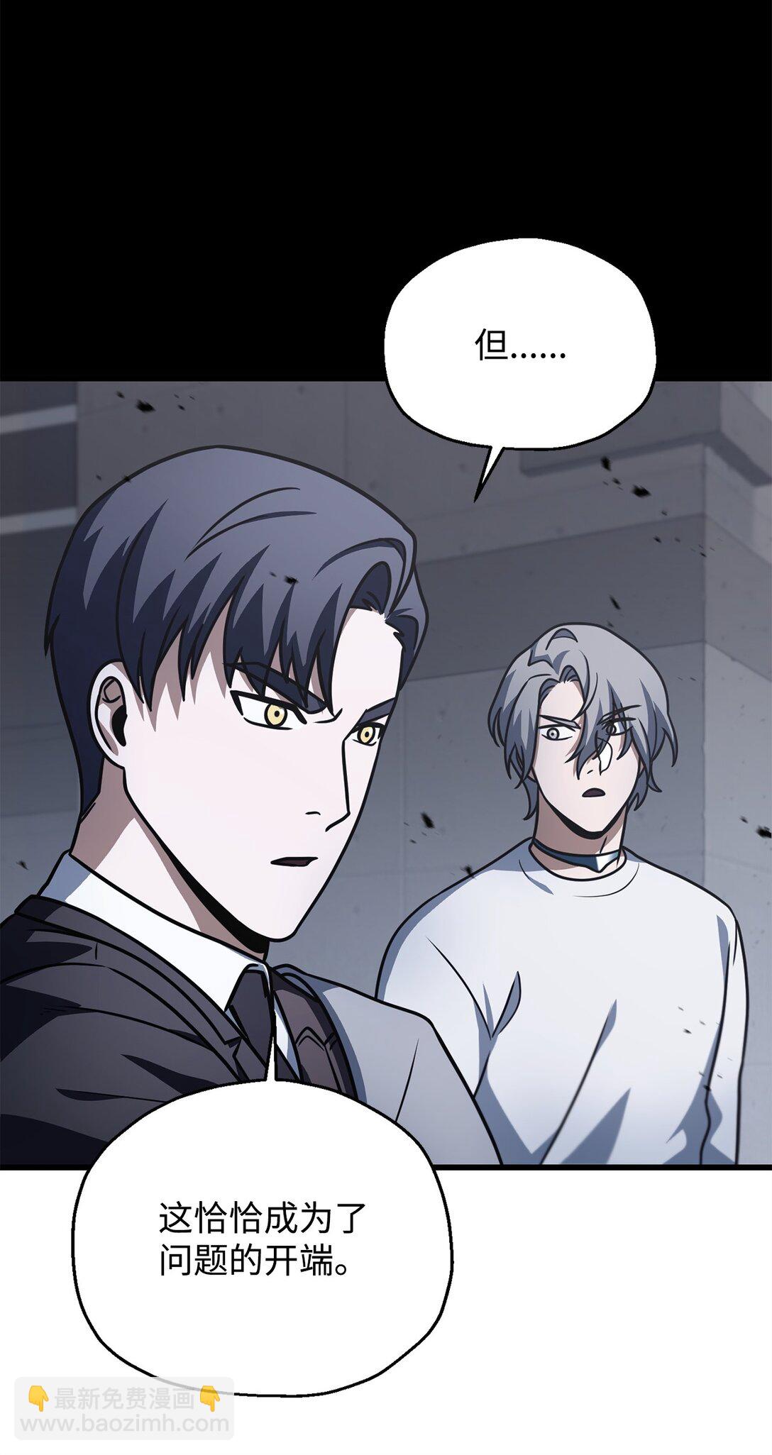 無法升級的玩家 - 145 解散原因(1/2) - 2