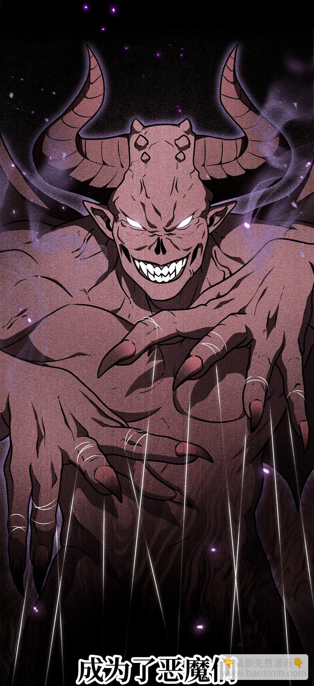 無法升級的玩家 - 145 解散原因(1/2) - 4