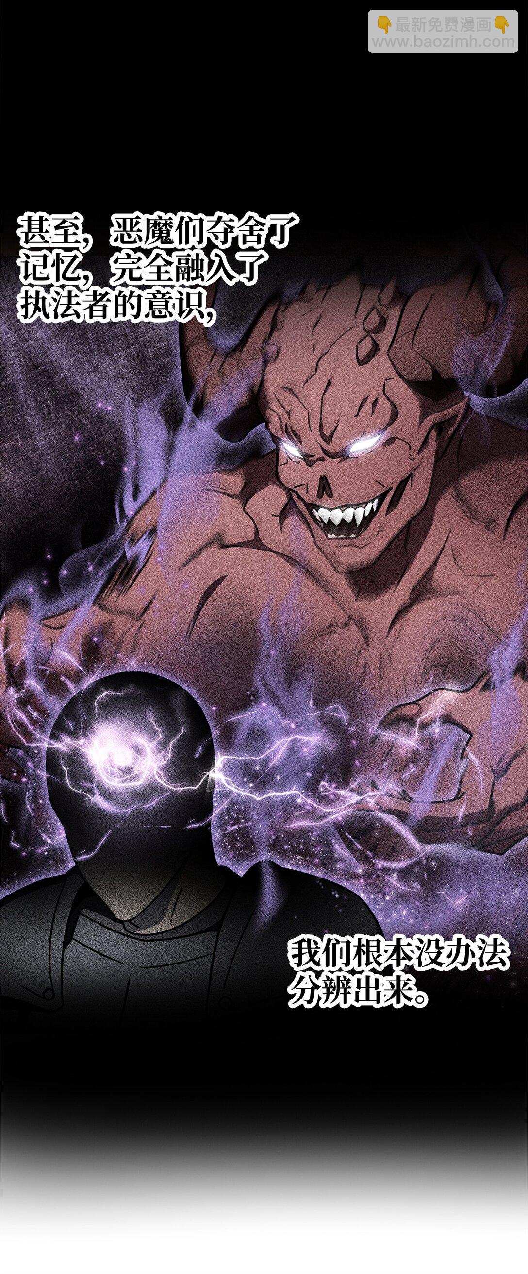 無法升級的玩家 - 145 解散原因(1/2) - 6