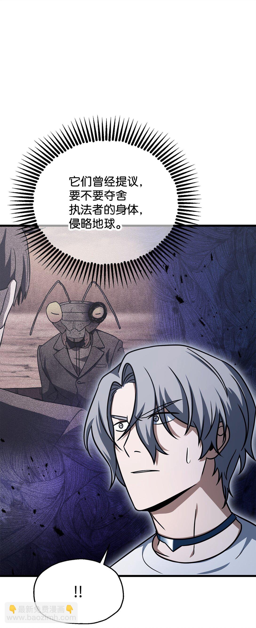 無法升級的玩家 - 145 解散原因(1/2) - 7