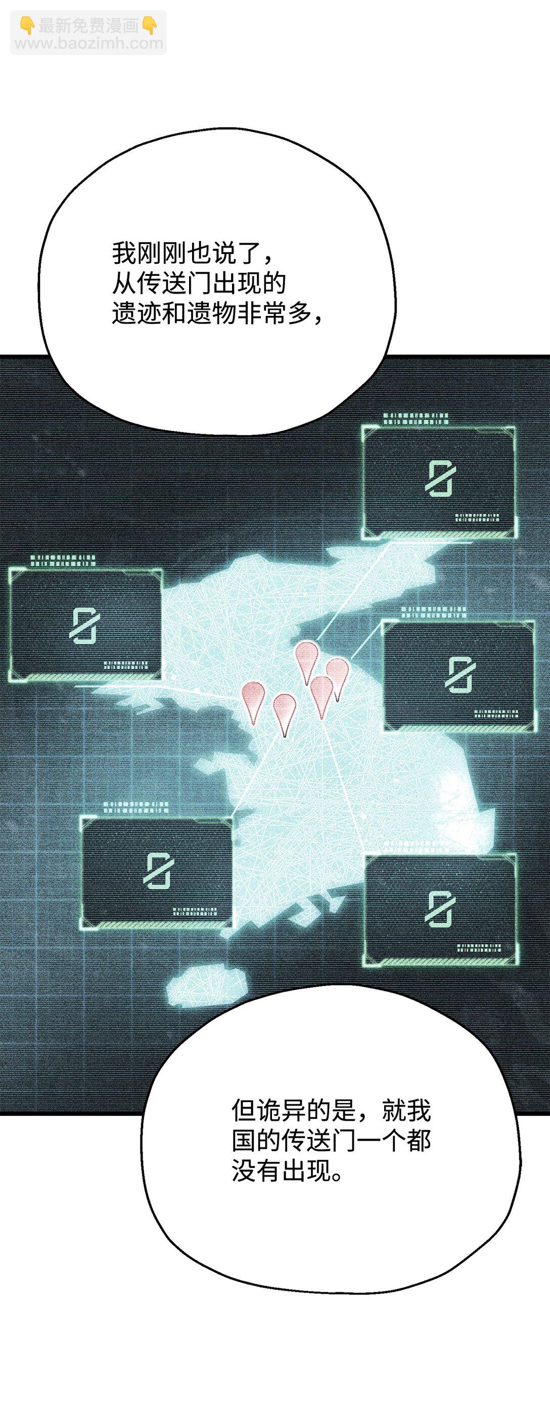 無法升級的玩家 - 145 解散原因(1/2) - 3