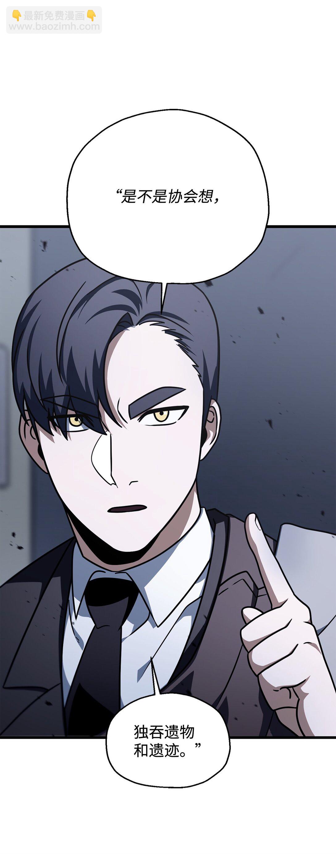 無法升級的玩家 - 145 解散原因(1/2) - 5