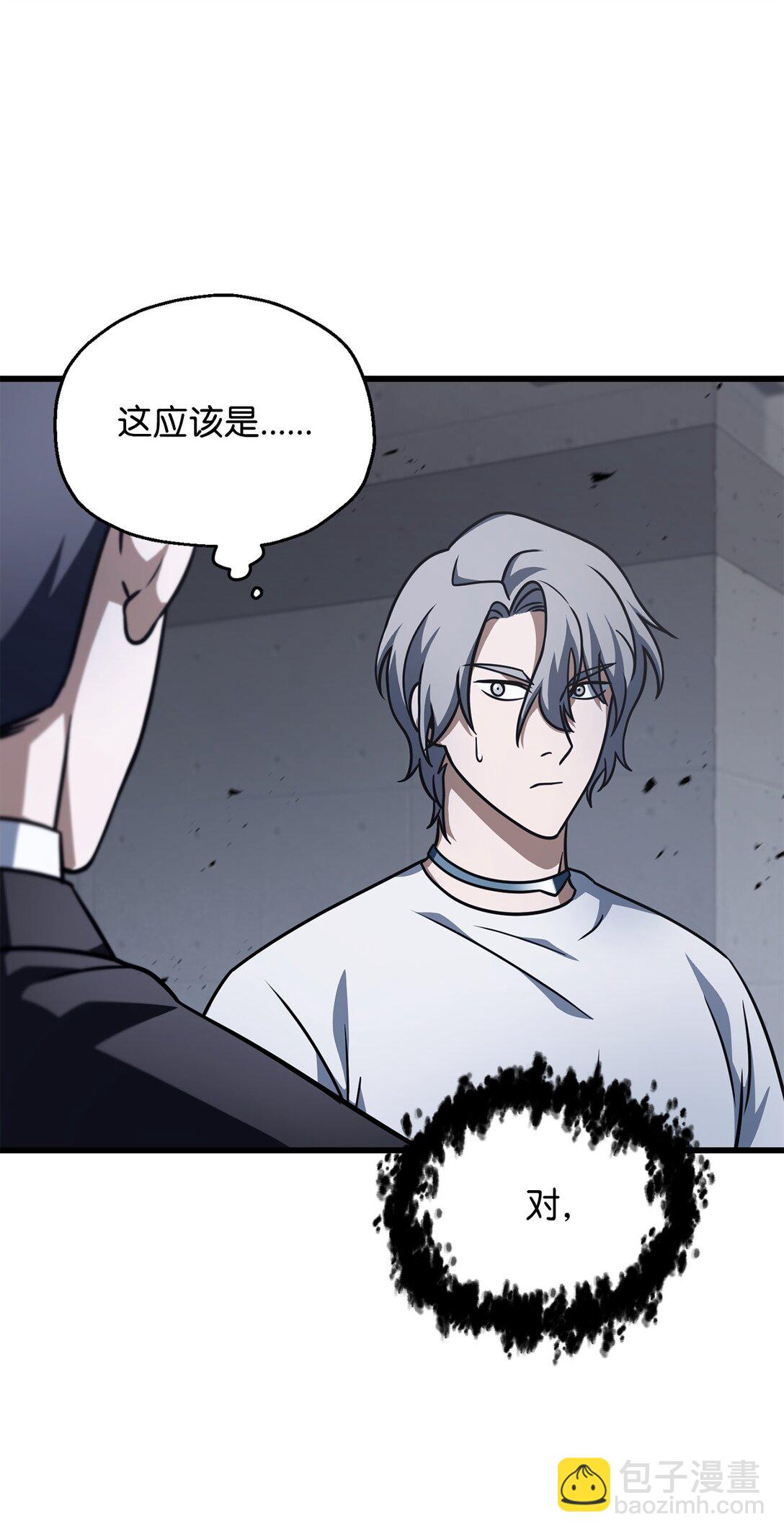 無法升級的玩家 - 145 解散原因(1/2) - 6