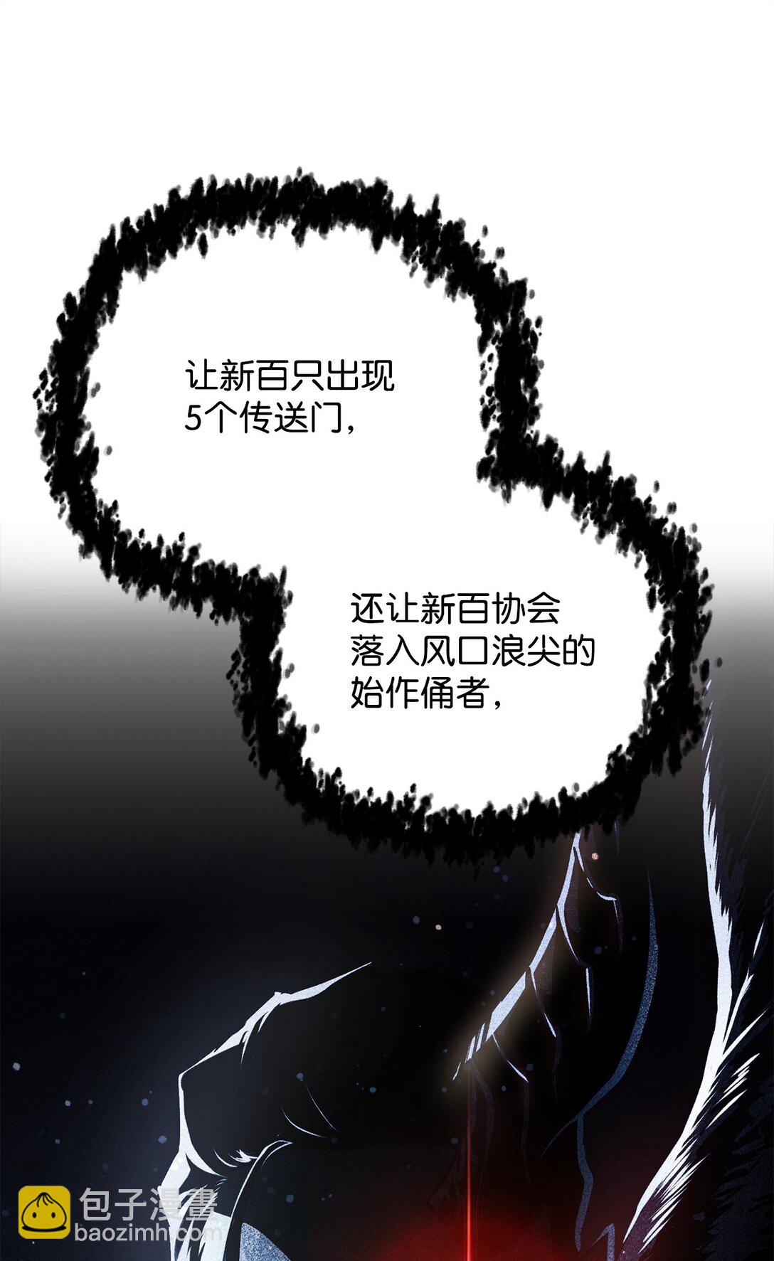 無法升級的玩家 - 145 解散原因(1/2) - 7