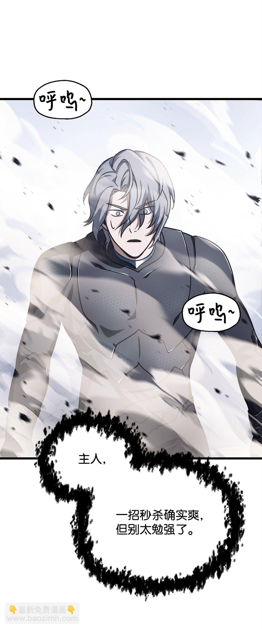 無法升級的玩家 - 145 解散原因(1/2) - 4