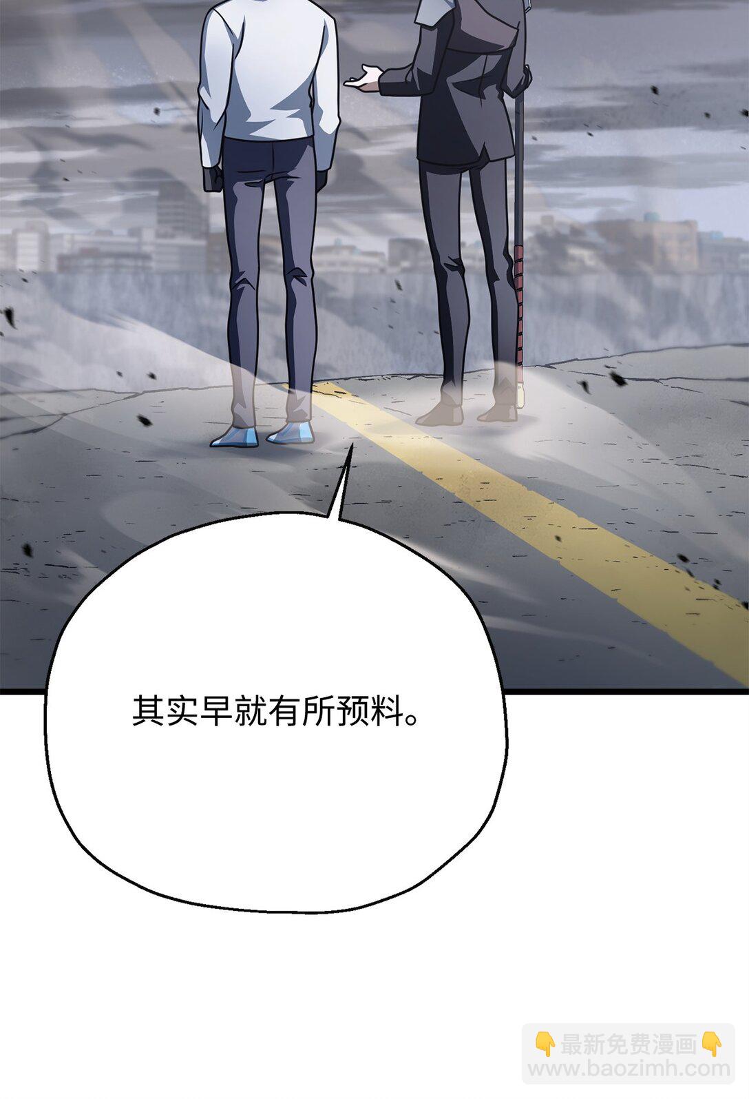 無法升級的玩家 - 145 解散原因(1/2) - 2