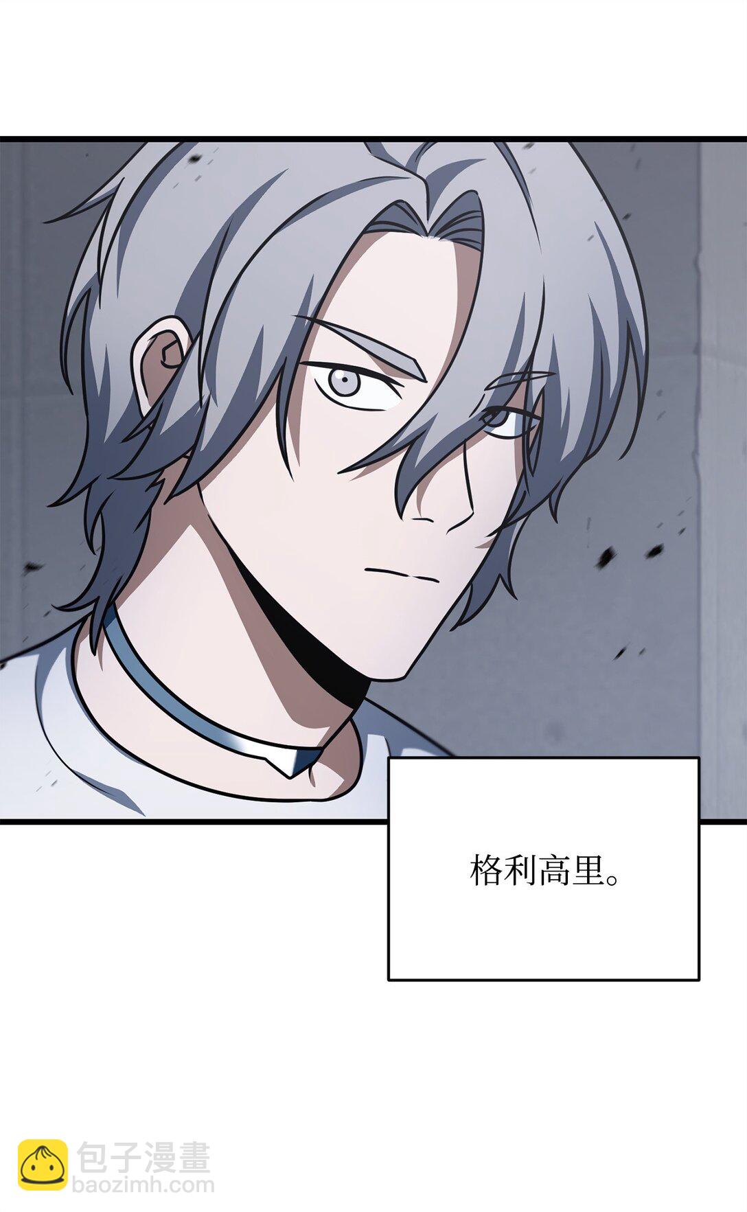 無法升級的玩家 - 145 解散原因(1/2) - 6