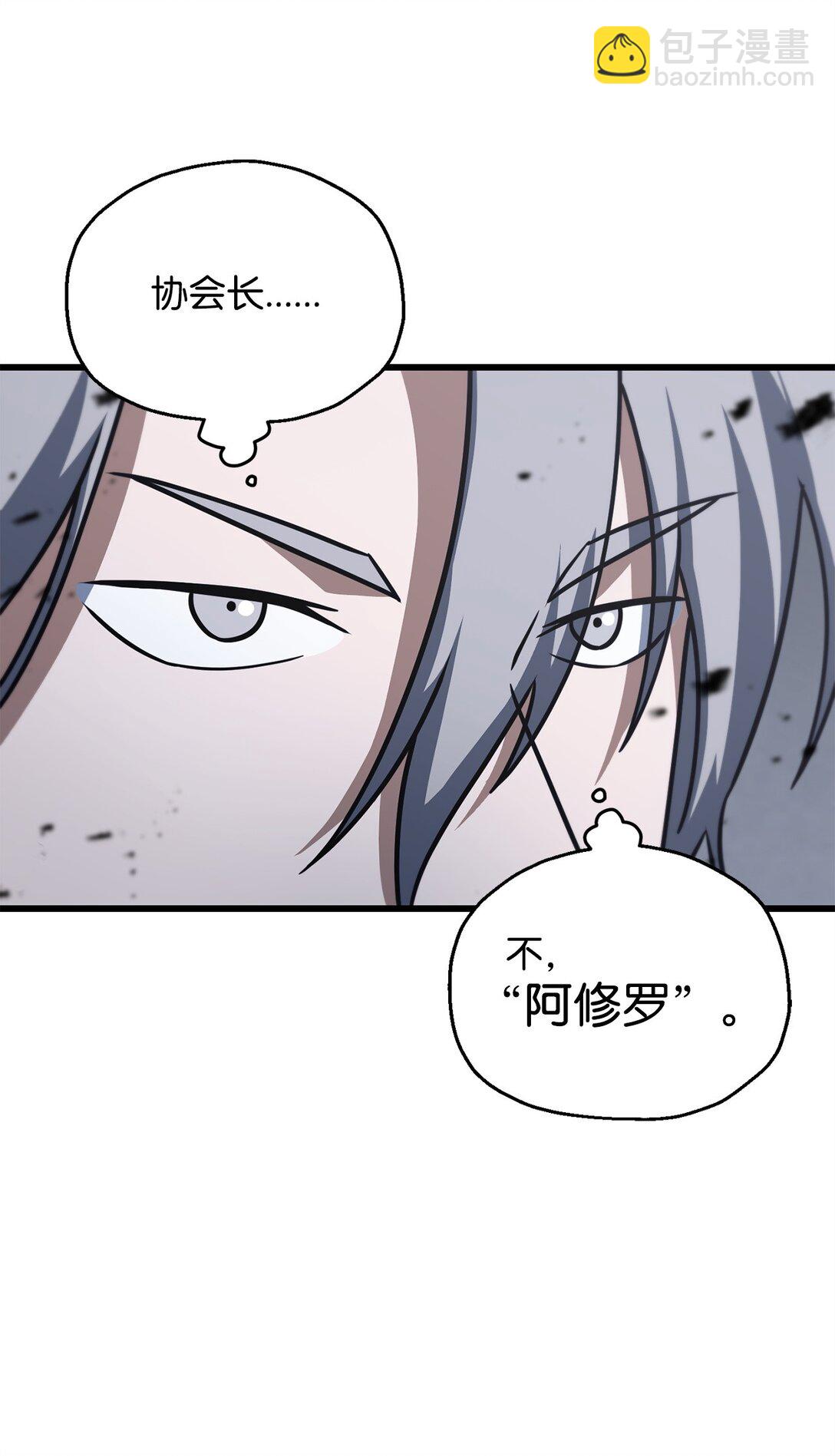 無法升級的玩家 - 145 解散原因(1/2) - 1